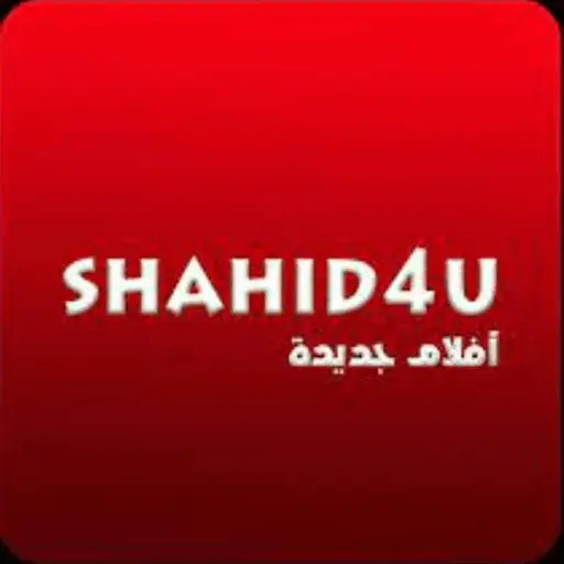 Shahid 4 U icon